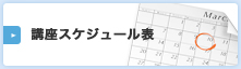 �u���X�P�W���[���\