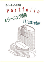 e-[jOuIllustrator